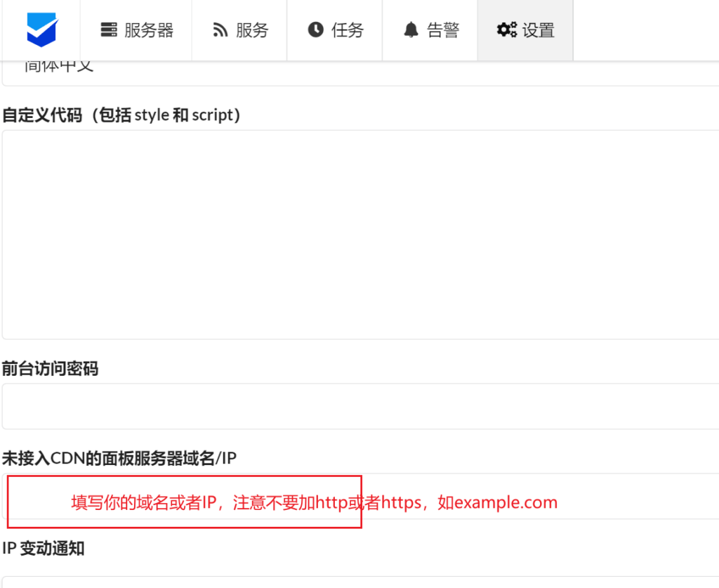 哪吒探针：面板部署教程【本教程仅适用旧0版】