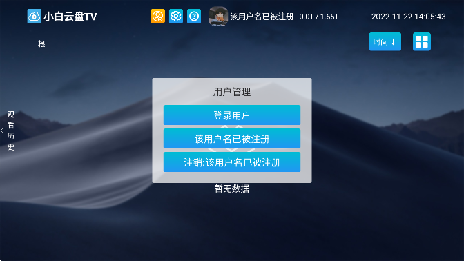 阿里云盘第三方软件（随缘更新）