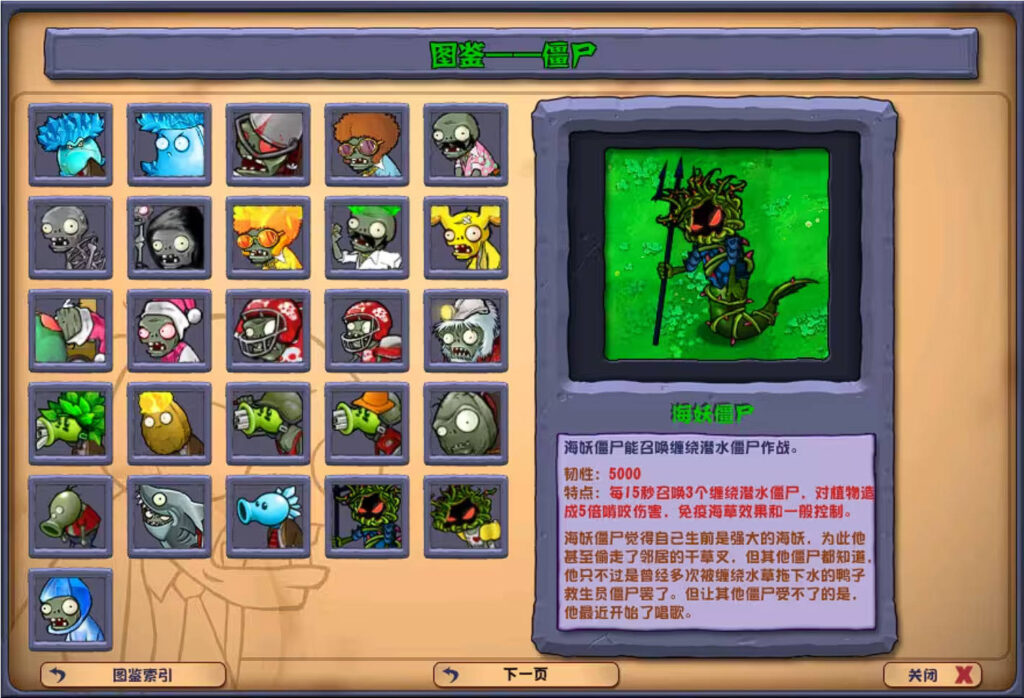 PC游戏：植物大战僵尸杂交版