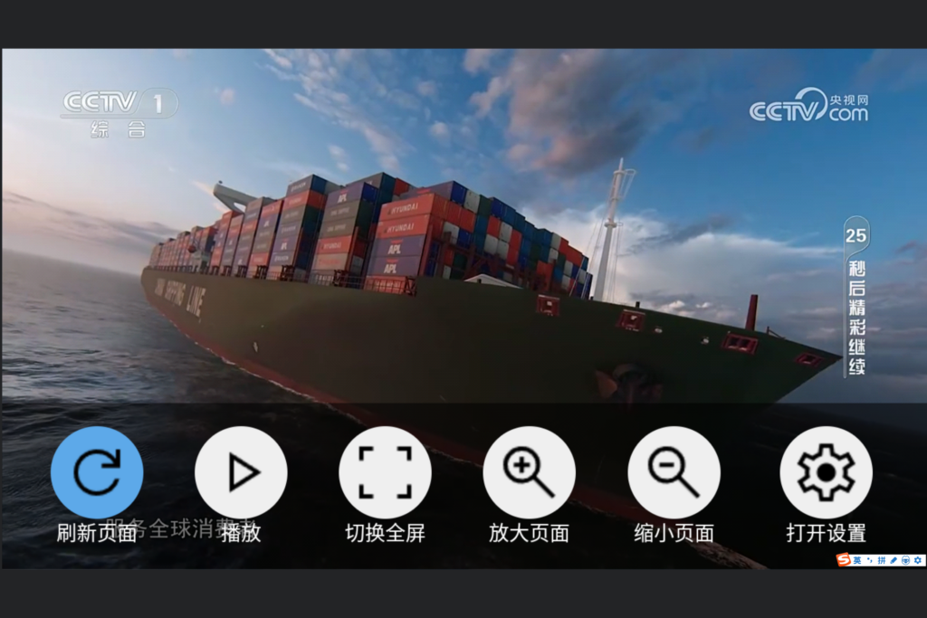 CCTV-VIEWER：一款看CCTV官方电视的TV-APP