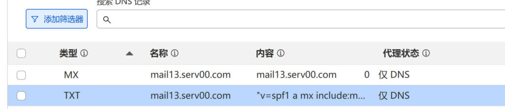Serv00应用1：搭建个性化邮局服务