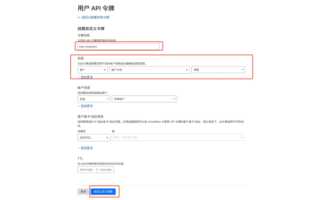 Web分析统计：Han-Analytics，基于CF-Pages