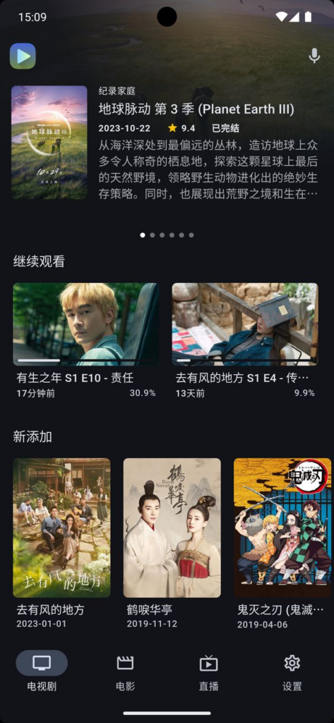 Ghosten Player：安卓影视库播放软件