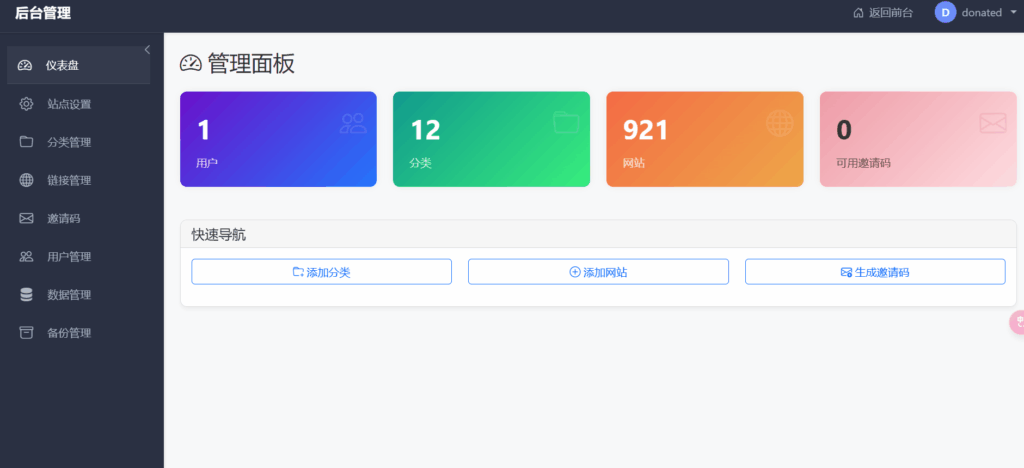 Docker应用22：BookNav - 个人导航网站