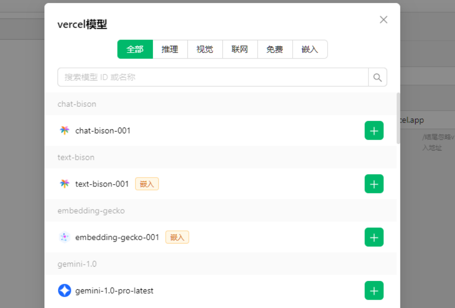 Openai-gemini：快速部署可以国内访问的 Gemini-API